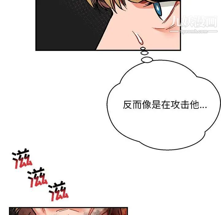 《亲爱的你Liebling！》漫画 第106話