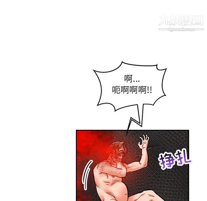 《亲爱的你Liebling！》漫画 第106話