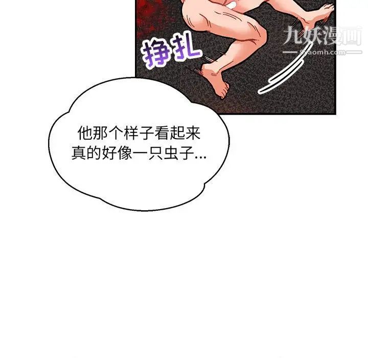 《亲爱的你Liebling！》漫画 第106話