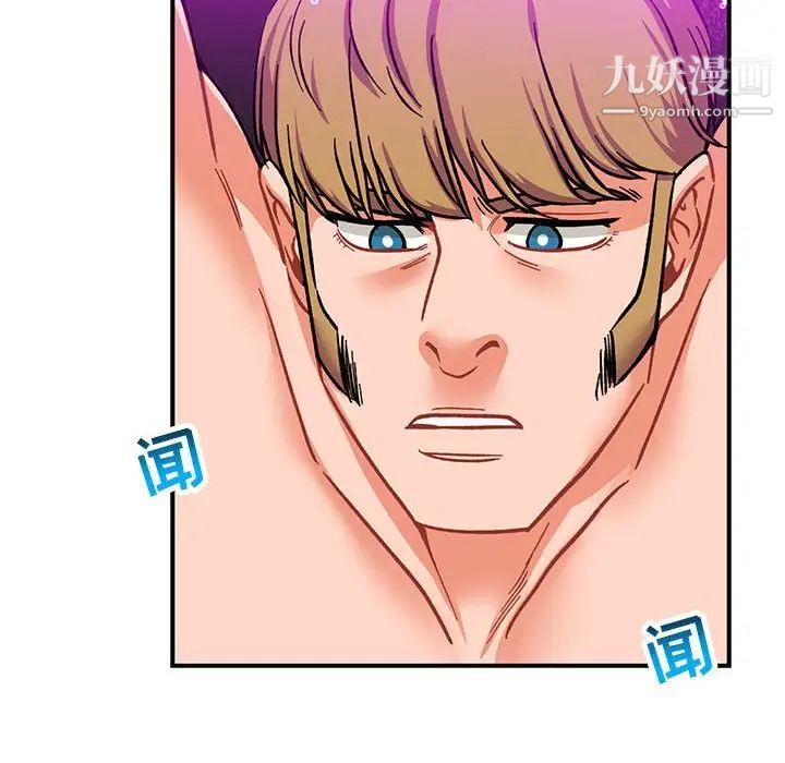 《亲爱的你Liebling！》漫画 第106話