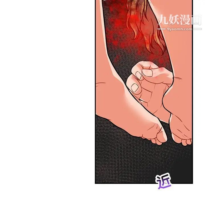 《亲爱的你Liebling！》漫画 第106話