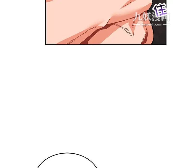 《亲爱的你Liebling！》漫画 第106話
