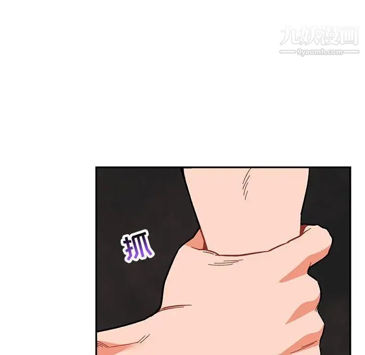 《亲爱的你Liebling！》漫画 第106話