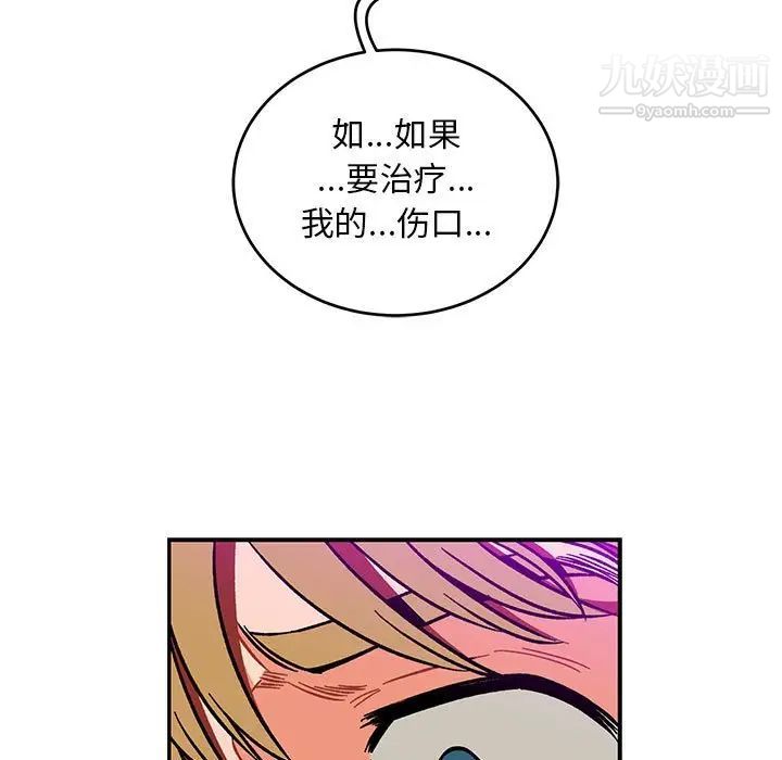 《亲爱的你Liebling！》漫画 第106話