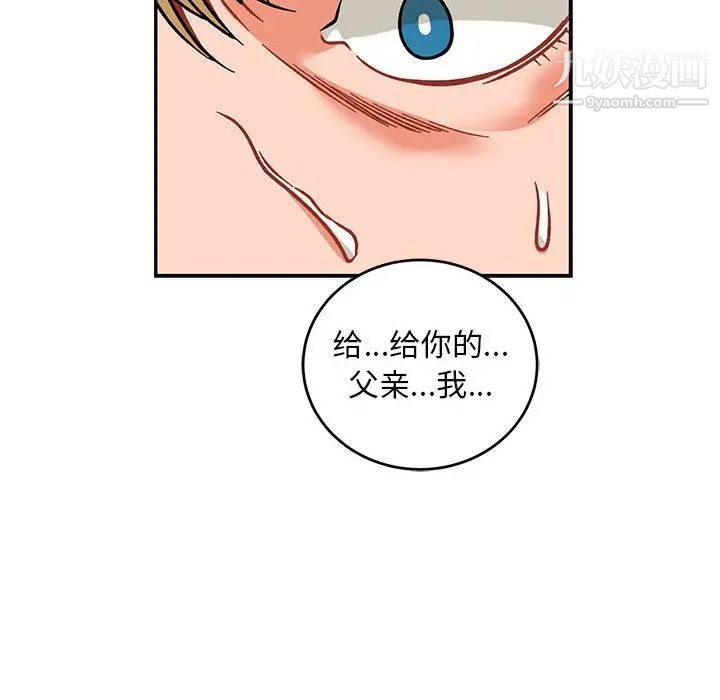 《亲爱的你Liebling！》漫画 第106話