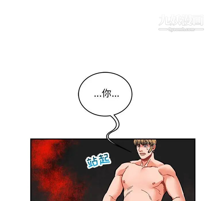 《亲爱的你Liebling！》漫画 第106話