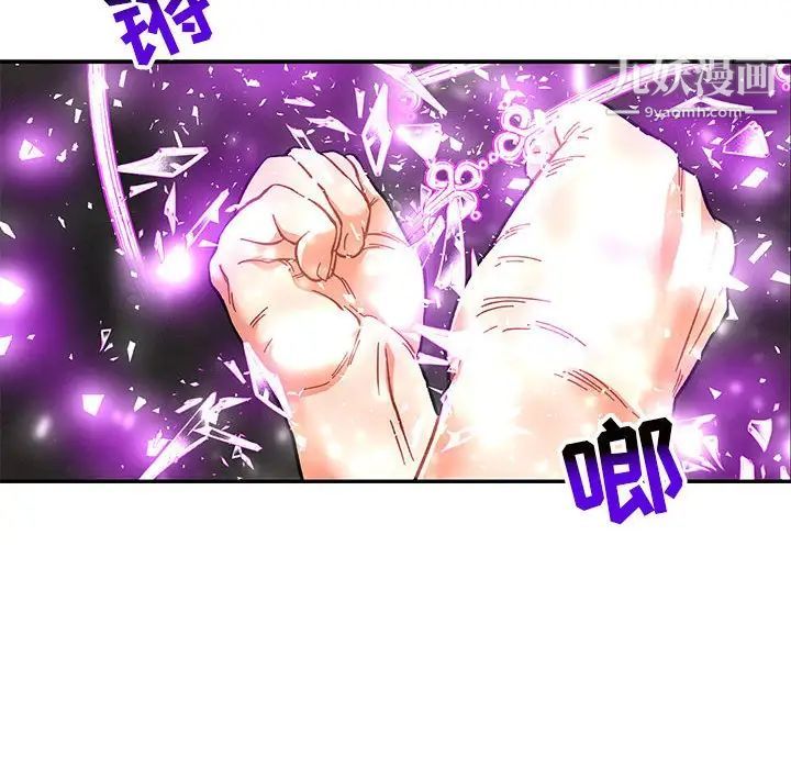 《亲爱的你Liebling！》漫画 第106話
