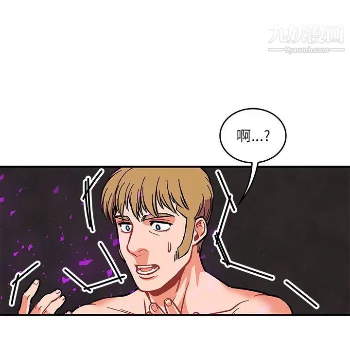 《亲爱的你Liebling！》漫画 第106話