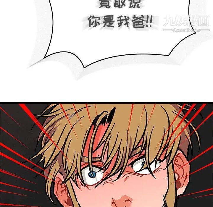 《亲爱的你Liebling！》漫画 第106話