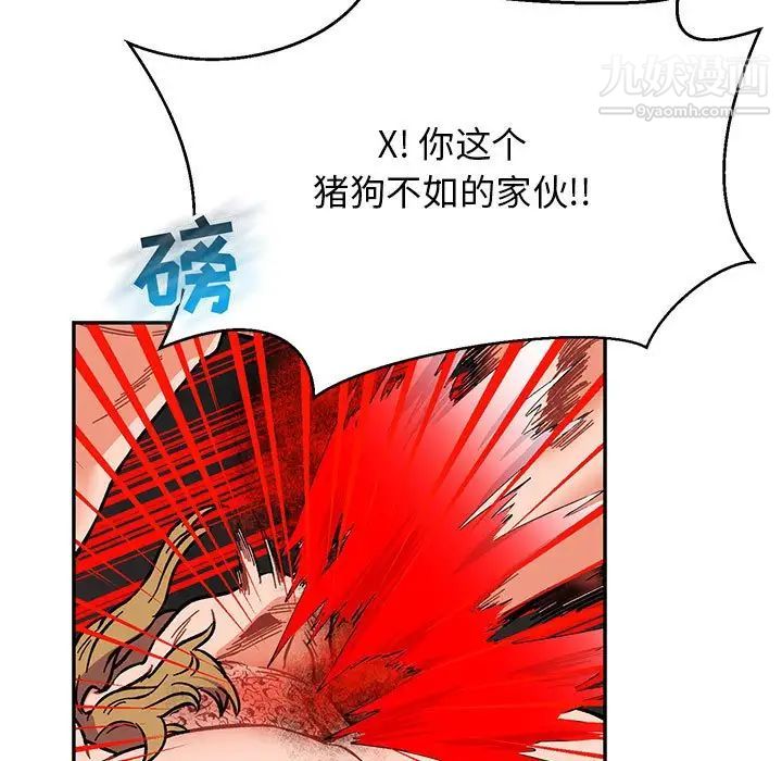 《亲爱的你Liebling！》漫画 第106話