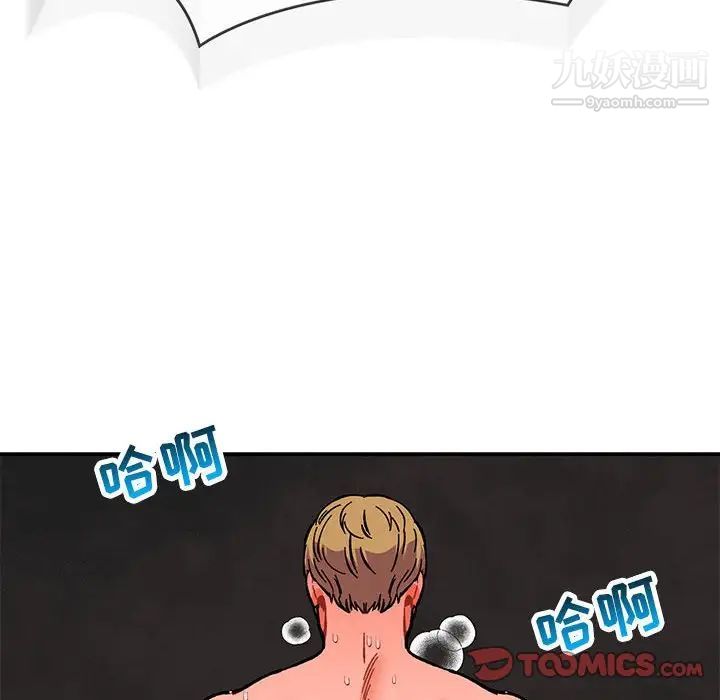 《亲爱的你Liebling！》漫画 第106話