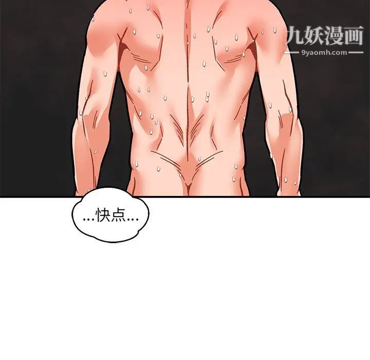 《亲爱的你Liebling！》漫画 第106話