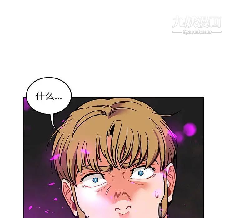 《亲爱的你Liebling！》漫画 第106話