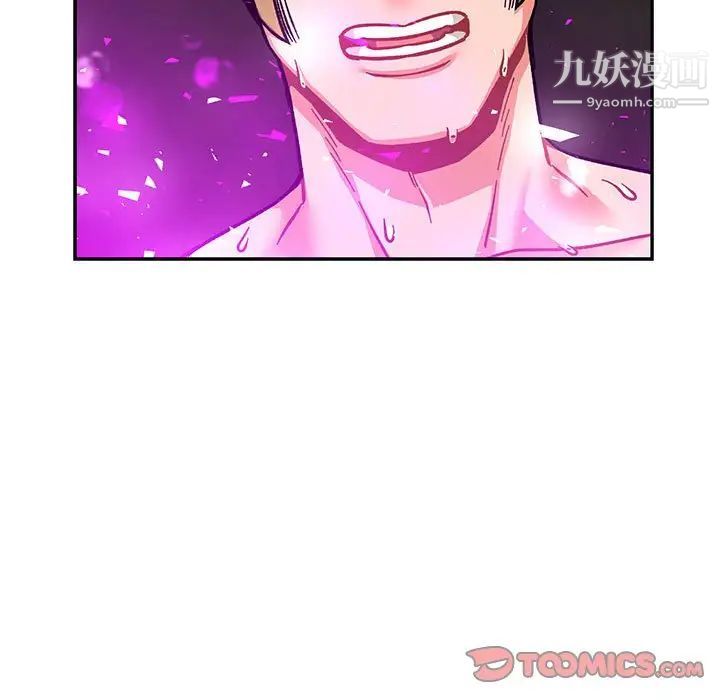 《亲爱的你Liebling！》漫画 第106話