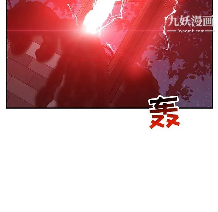 《亲爱的你Liebling！》漫画 第106話