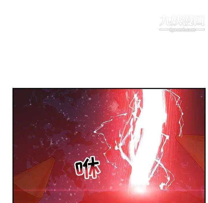 《亲爱的你Liebling！》漫画 第106話