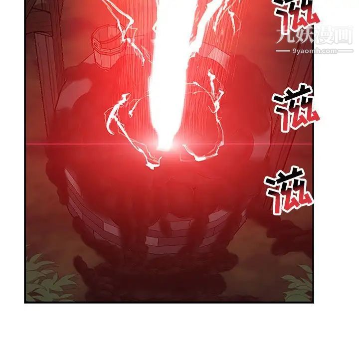 《亲爱的你Liebling！》漫画 第106話
