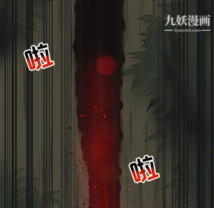 《亲爱的你Liebling！》漫画 第106話