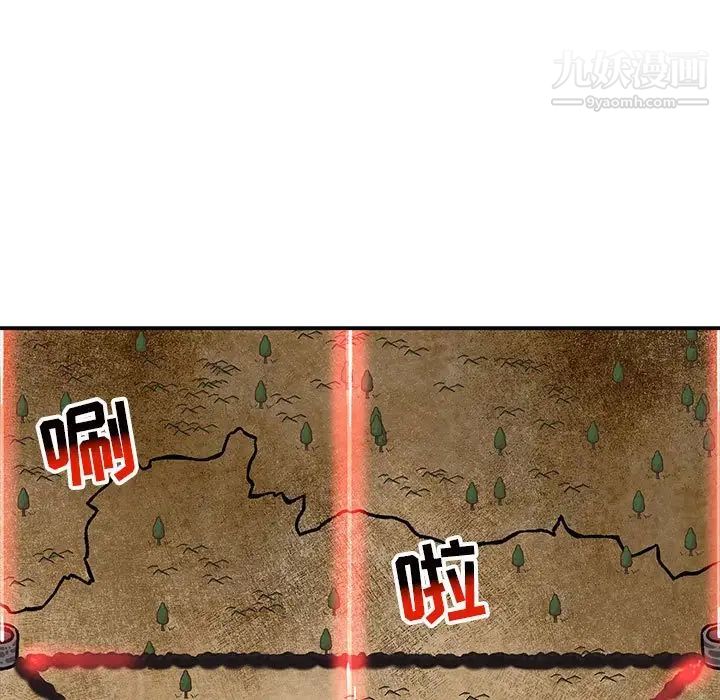《亲爱的你Liebling！》漫画 第106話