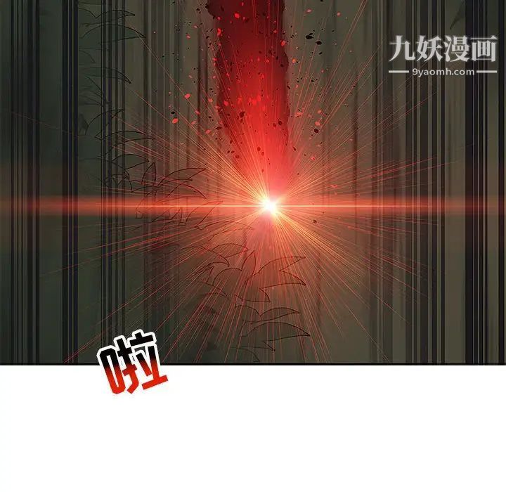 《亲爱的你Liebling！》漫画 第106話