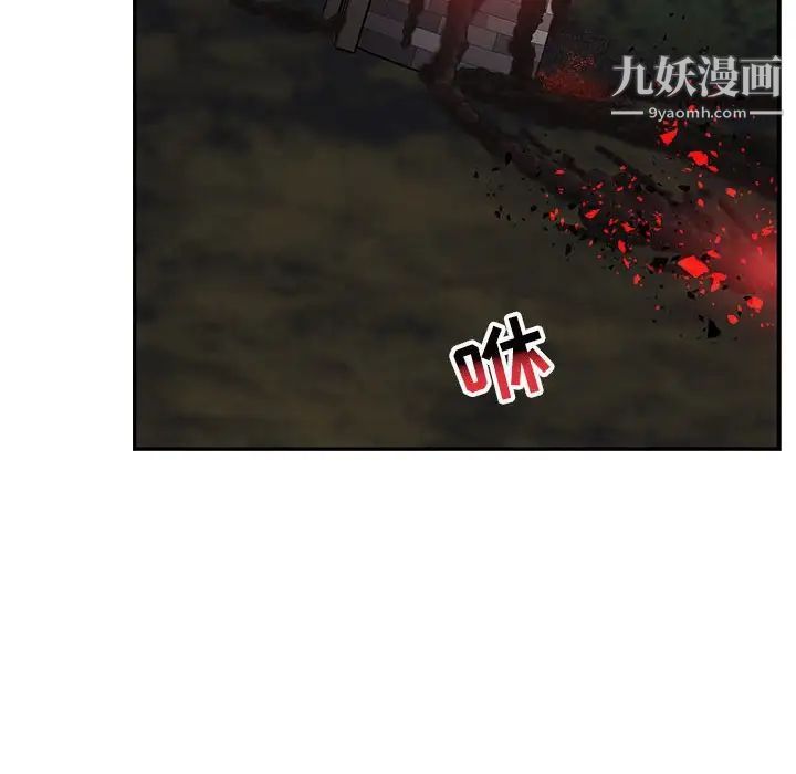 《亲爱的你Liebling！》漫画 第106話