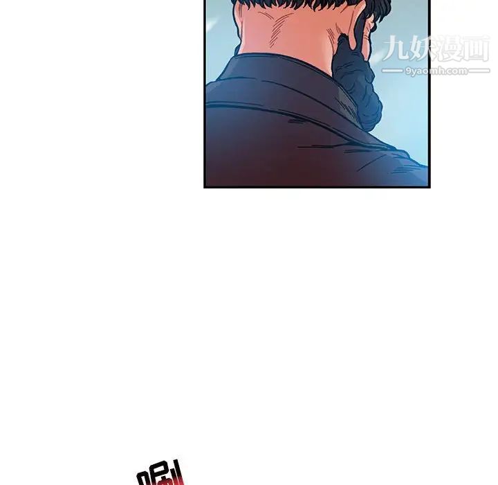 《亲爱的你Liebling！》漫画 第106話