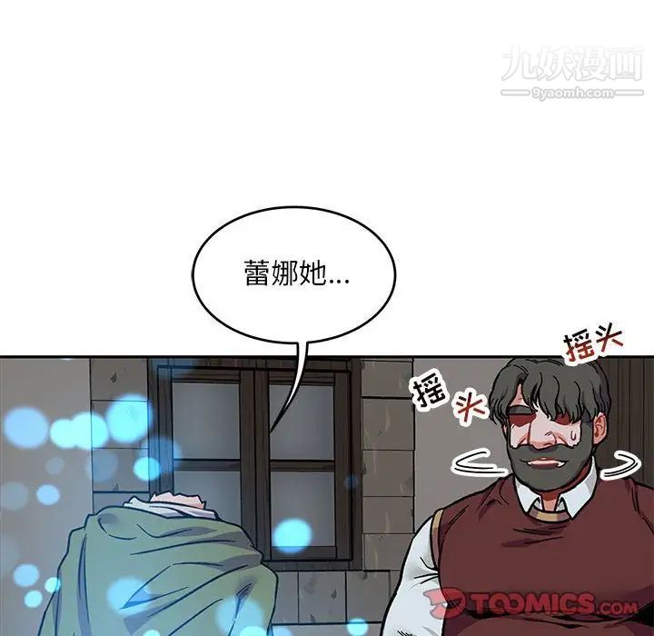 《亲爱的你Liebling！》漫画 第106話