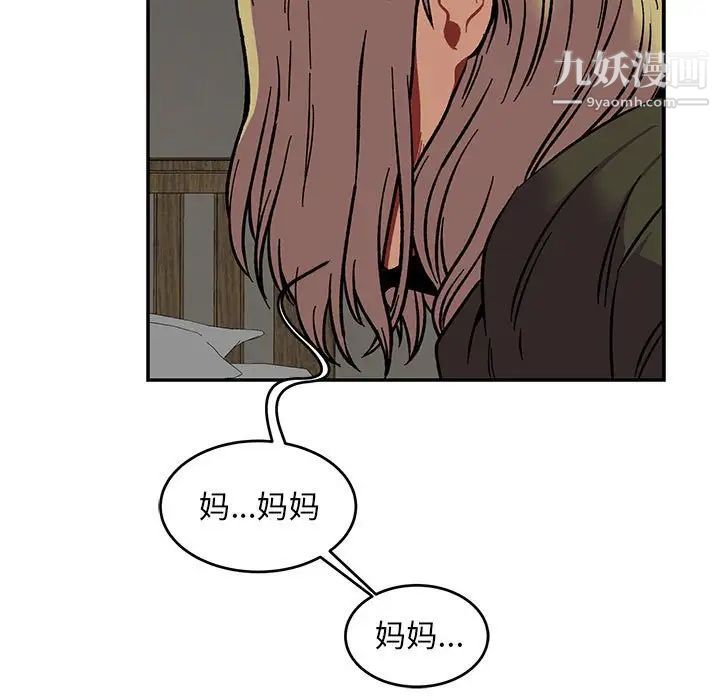 《亲爱的你Liebling！》漫画 第106話