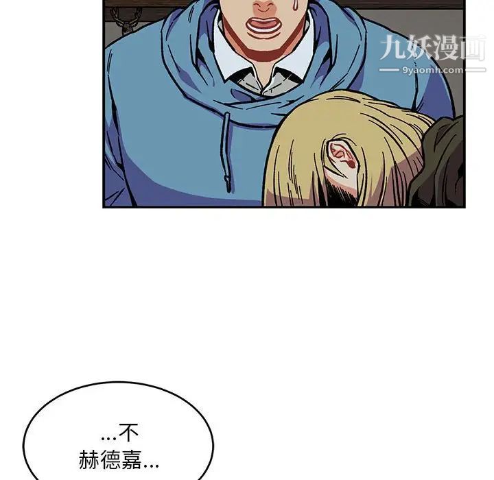 《亲爱的你Liebling！》漫画 第106話