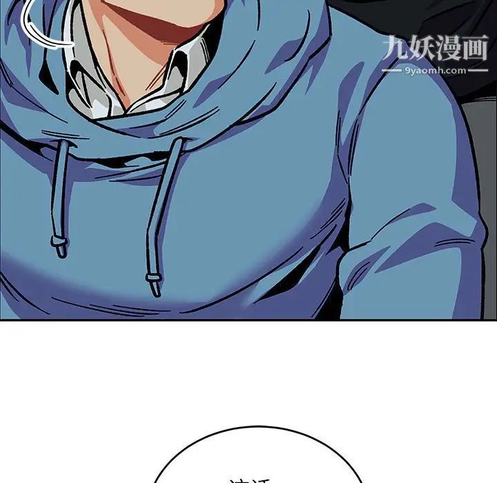 《亲爱的你Liebling！》漫画 第106話