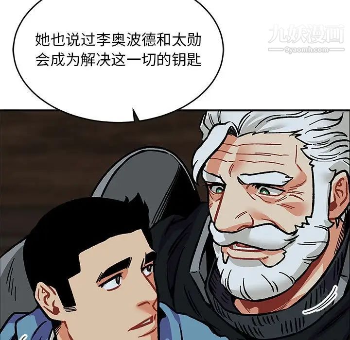 《亲爱的你Liebling！》漫画 第106話