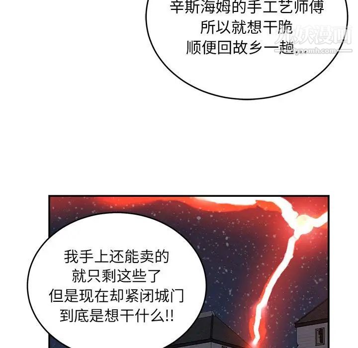 《亲爱的你Liebling！》漫画 第106話