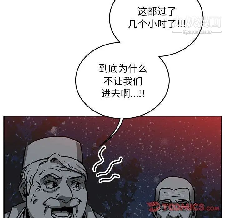 《亲爱的你Liebling！》漫画 第106話