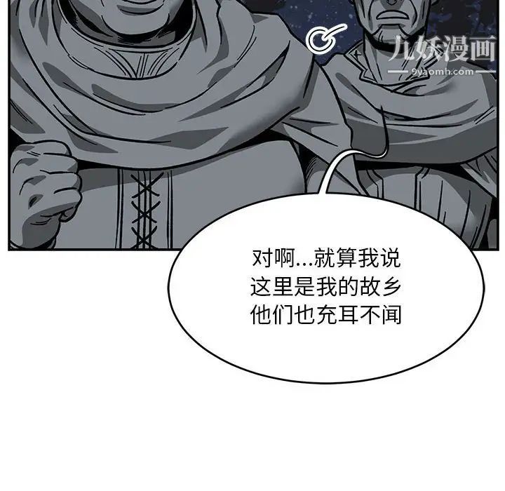 《亲爱的你Liebling！》漫画 第106話