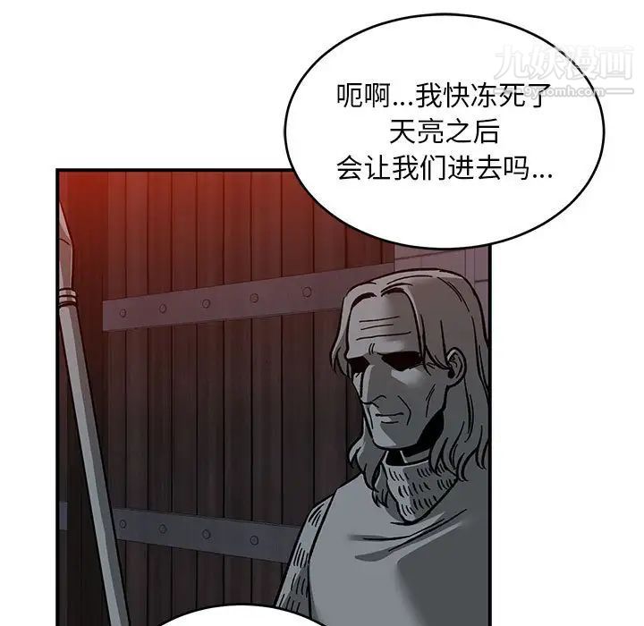 《亲爱的你Liebling！》漫画 第106話