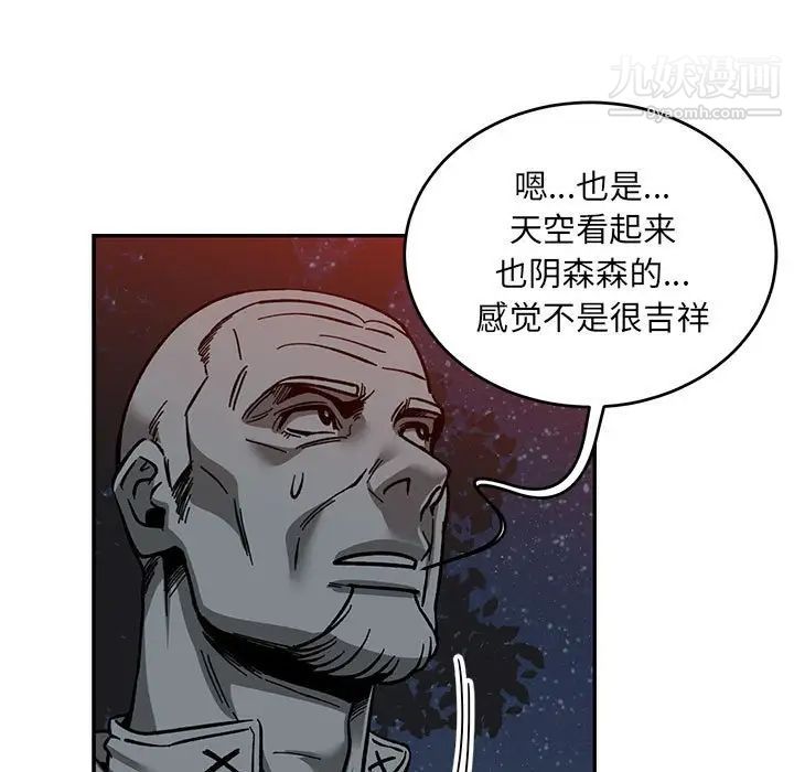 《亲爱的你Liebling！》漫画 第106話