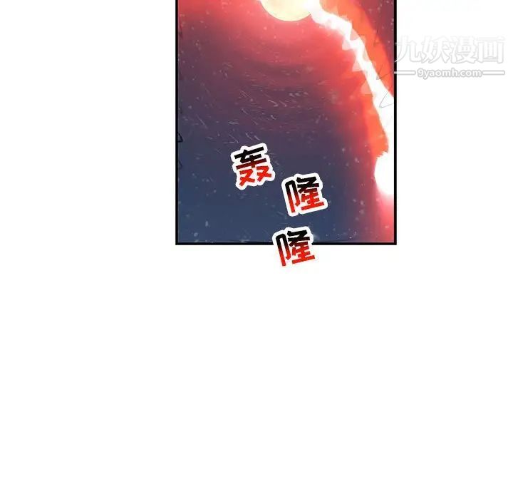 《亲爱的你Liebling！》漫画 第106話