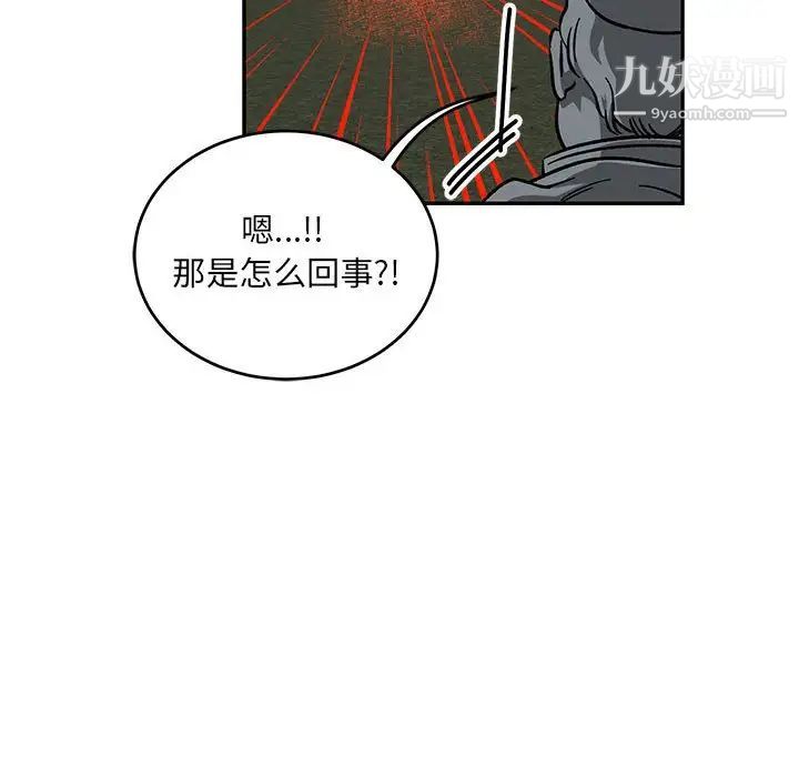 《亲爱的你Liebling！》漫画 第106話
