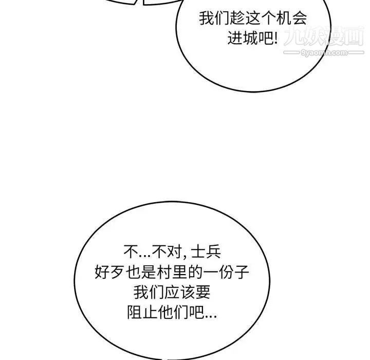 《亲爱的你Liebling！》漫画 第106話