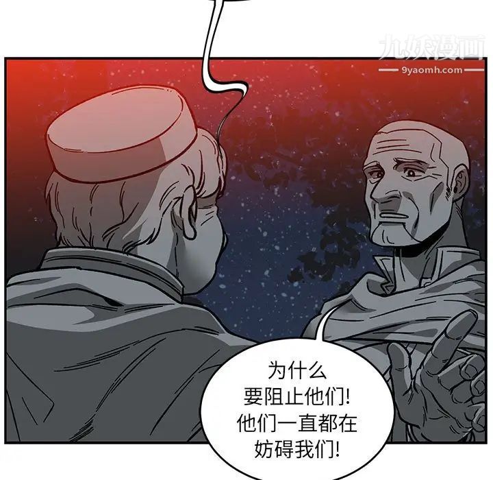 《亲爱的你Liebling！》漫画 第106話
