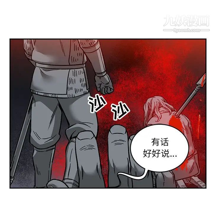 《亲爱的你Liebling！》漫画 第106話