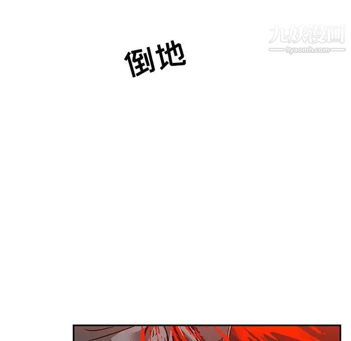 《亲爱的你Liebling！》漫画 第106話