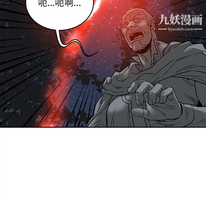 《亲爱的你Liebling！》漫画 第106話