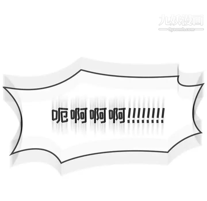 《亲爱的你Liebling！》漫画 第106話