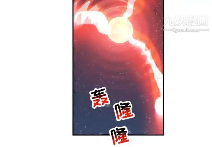 《亲爱的你Liebling！》漫画 第107話