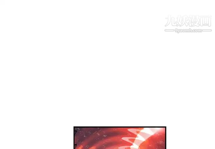 《亲爱的你Liebling！》漫画 第107話