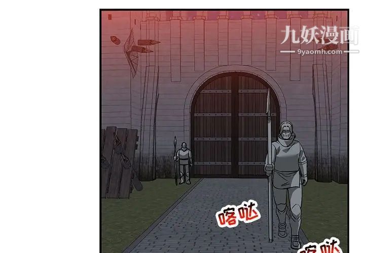 《亲爱的你Liebling！》漫画 第107話