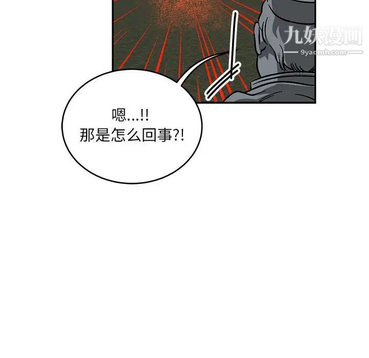 《亲爱的你Liebling！》漫画 第107話