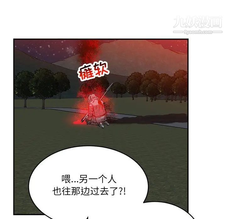 《亲爱的你Liebling！》漫画 第107話