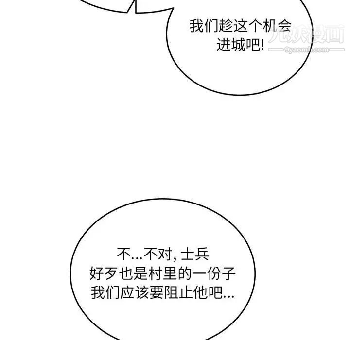《亲爱的你Liebling！》漫画 第107話